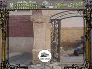 ديكورات الاعمدة والمداخل بالحجر