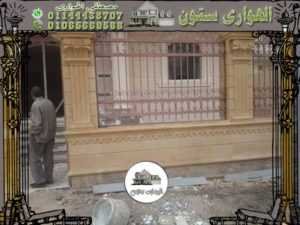 ديكورات أسوار فلل حجر هاشمي