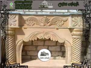 ديكورات مدافئ حجر هاشمي