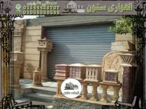 الاحجار والديكورات