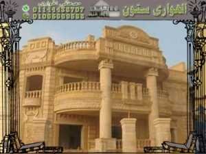 واجهات فلل حجر هاشمي