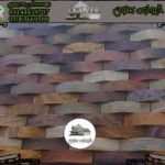 الوان متداخله فى حائط الحجر