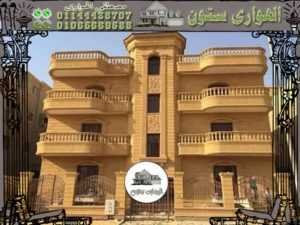 واجهات منازل حجر هاشمي