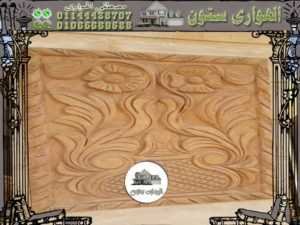 الديكور وتزيين الجدران بالحجر