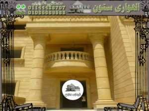 تصميمات مداخل فلل حجر هاشمي