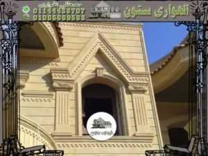 ديكورات شبابيك حجر هاشمي