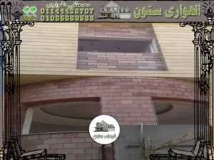 وجهات بالوان الحجر الجذابة