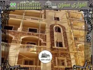 واجهات منازل حجر هاشمي