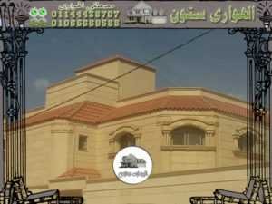 واجهات فلل حجر هاشمي