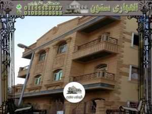 واجهات عمائر حجر هاشمي