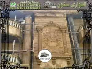 فخامة واجهات الحجر