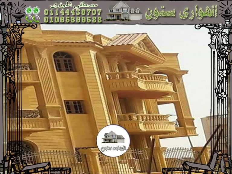 واجهات فلل حجر هاشمي