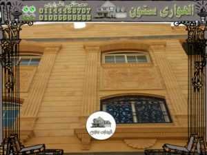 واجهات عمائر حجر هاشمي