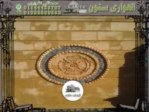 ديكورات لوحات جدارية حجر هاشمي