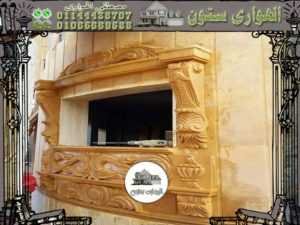 أعمال الحجر للفلل والمنازل