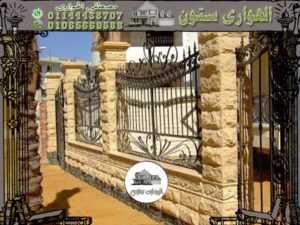 ديكورات أسوار فلل حجر هاشمي