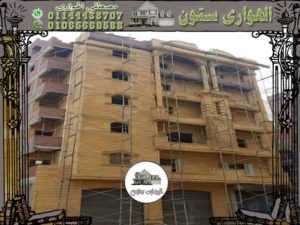 واجهات عمائر حجر هاشمي