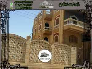 أسوارر فلل خارجية من الحجر الهاشمي