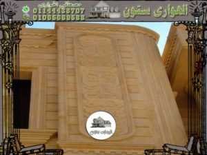 فخامة واجهات المنازل والمباني بالحجر