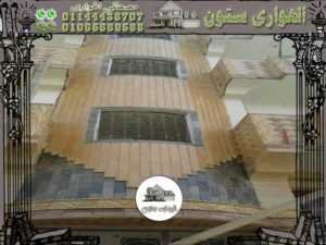 تشطيب واجهات منازل