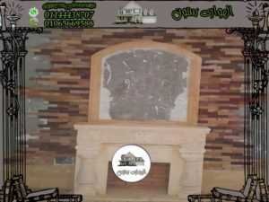 ديكورات مدافئ خحر هاشمي