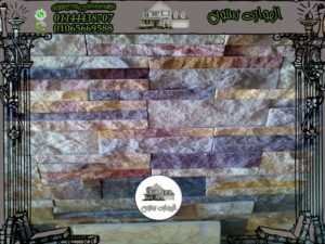 أشكال الحجر الهاشمي المختلفة