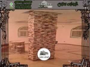 أشكال الحجر الهاشمي المختلفة