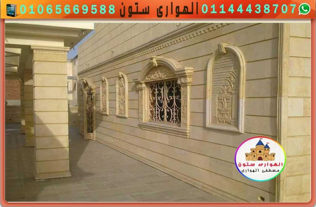 استخدام الحجر فى الديكورات الخارجيه