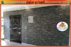 حجر المايكا فى الديكورات