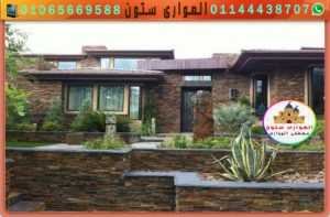 احجار المايكا فى الديكور