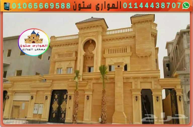 أجمل تصميمات حجر هاشمي