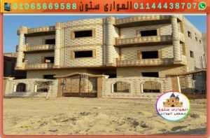 ديكور خارجى لفيلا بالحجر الفرعونى