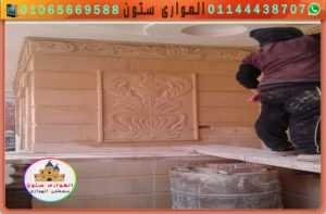 تشطيبات ديكورات داخليه بالحجر