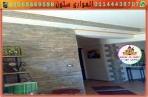 ديكور منزل داخلى بالمايكا