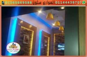 اروع الديكورات الداخليه بالمايكا