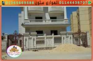 واجهه بالحجر الفرعونى