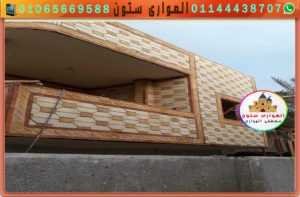 ديكور حجر فرعونى