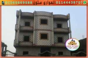 افضل ديكور الواجهات بحجر فرعونى