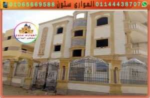 ديكور الواجهات بالحجر الفرعونى