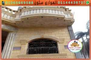 ديكورات حجر فرعونى