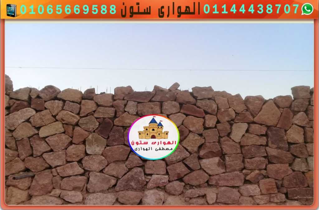 تغطية الجدران بالحجر االدبش لملون