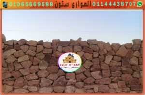 تغطية الجدران بالحجر االدبش لملون