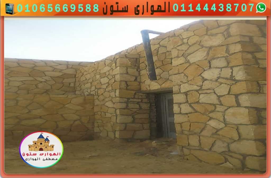 مبانى تبنى بالدبش وجهاتها من الدبش