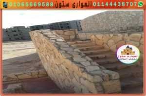 اسوار شواطئ وشاليهات من الدبش