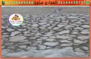 تدبيش بالمونة الاسمنتية