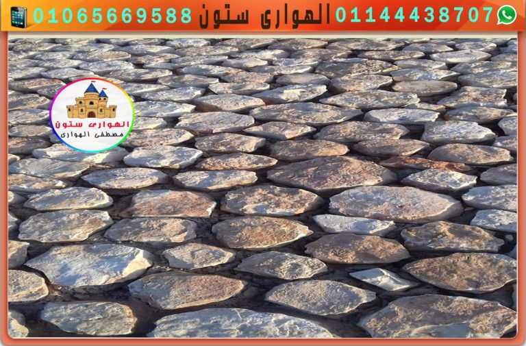 ديكورات متنوعة حجر دبش ملون