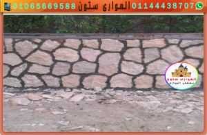 حجر دبش لجوانب الطرق