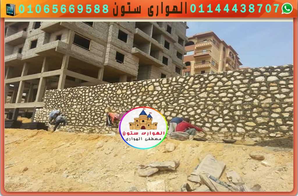 اسوار حجر الدبش بالمونة الاسمنتية