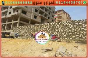 اسوار حجر الدبش بالمونة الاسمنتية