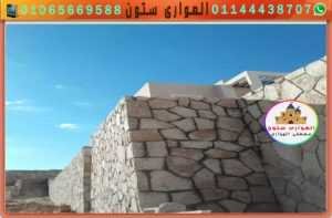 مبانى حجر الدبش